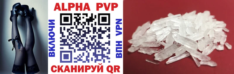 A-PVP Соль  Павловская 