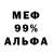 МАРИХУАНА AK-47 MEFISTOFEL_