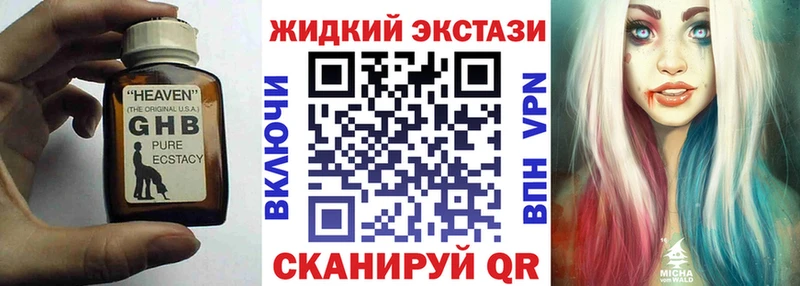 наркотики  Павловская  БУТИРАТ GHB 