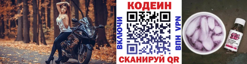hydra зеркало  где найти наркотики  Павловская  Кодеин Purple Drank 