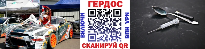 ГЕРОИН герыч  Павловская 