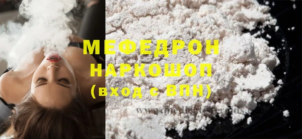 мяу мяу мука Красноперекопск