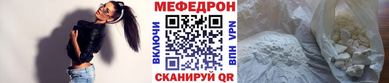 Мефедрон мука  купить наркотики цена  Павловская 